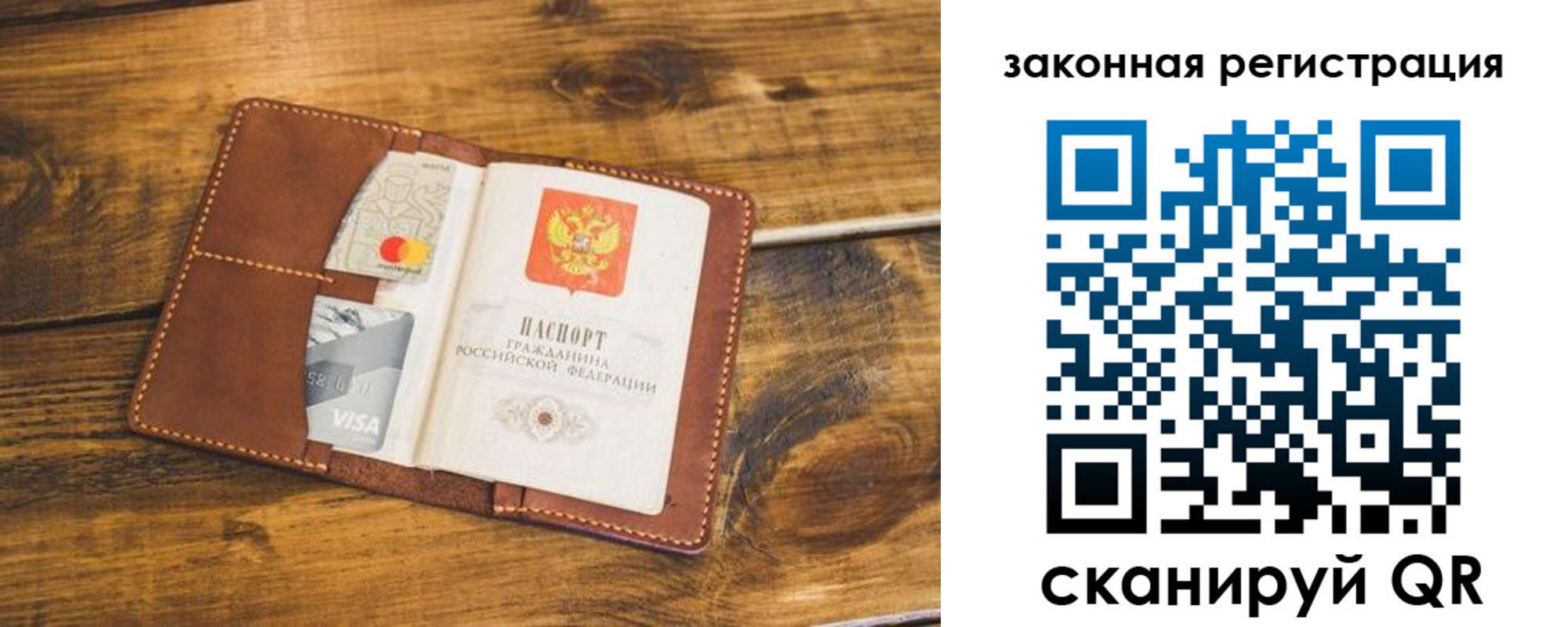 прописка поиск в Геленджике